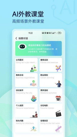 口语随意说 1.0.6 安卓版 1