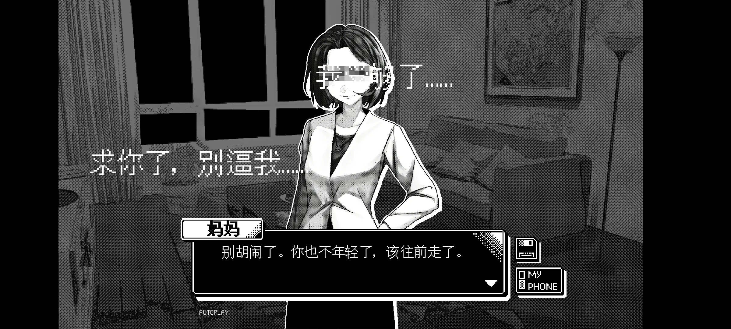 恋人谜局 1.0 安卓版 3
