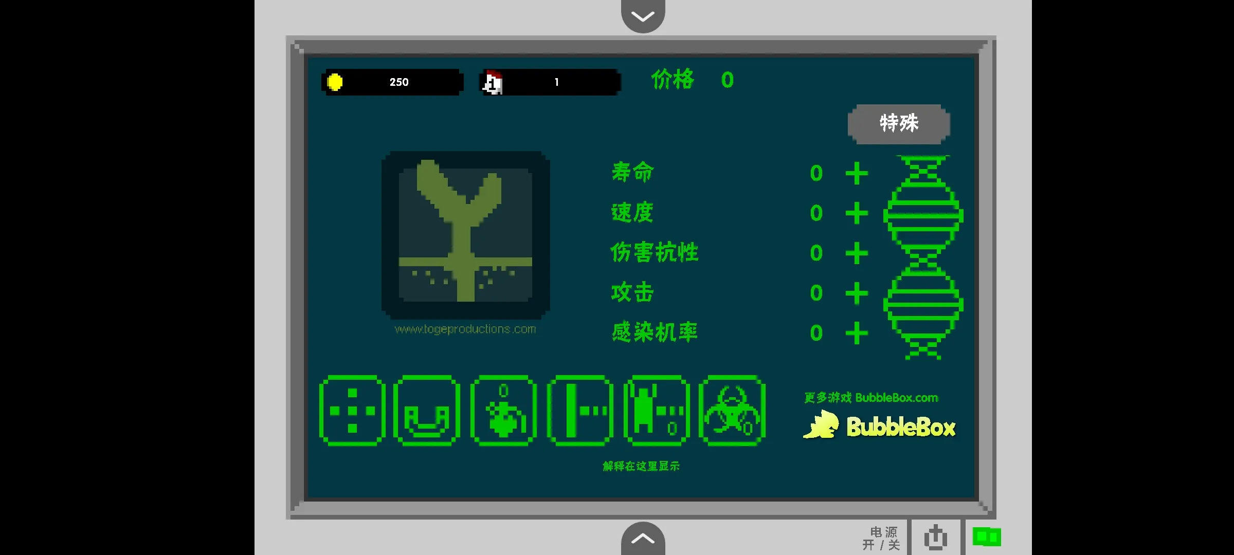 世界传染恐慌汉化版 1.00.30-patreon 安卓版 3