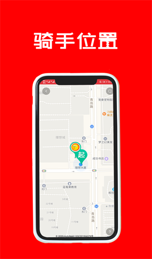 跑购腿 v3.7.3 安卓版 1