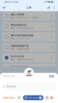小猫ToDo 1.0.0 安卓版 2