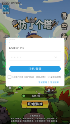 防了个塔 1.0.2 安卓版 3