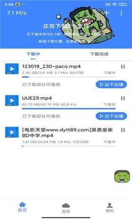 浩克 2.0.6 安卓版 0
