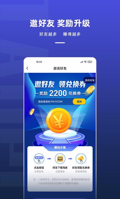 淘皮 v1.0.10 安卓版 2