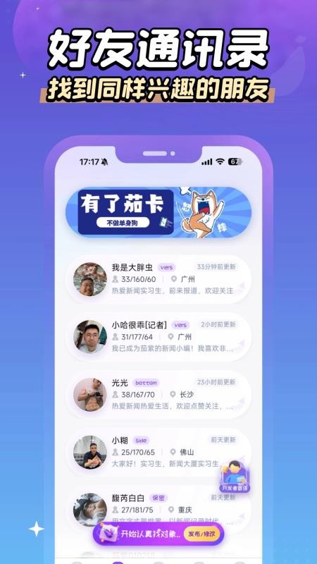 茄紫 1.3.1 安卓版 1