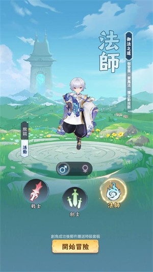 不休旅途绘卷世界 1.0.19 安卓版 2