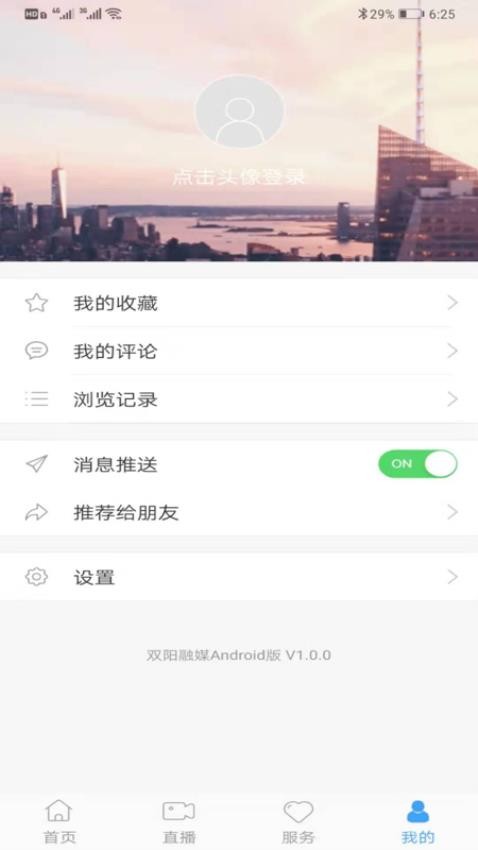 双阳融媒 v1.0.4 安卓版 2