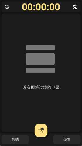 Look4Sat卫星追踪 v3.2.0 安卓版 1