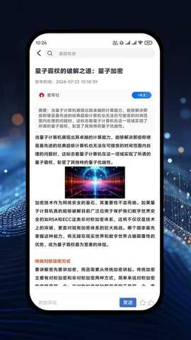 漫科学 2.3.0 安卓版 2