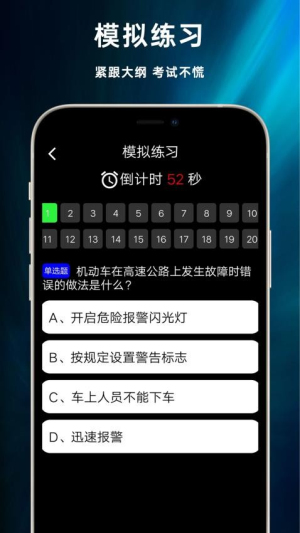 学法减分专家宝典 v1.0.4.4 安卓版 1