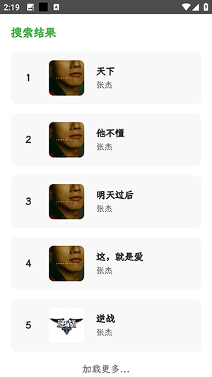 Resound 1.2 安卓版 2