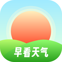早看天气预报app下载-早看天气预报官方版