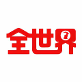 历史全世界app下载-历史全世界官方版