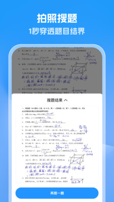 作业答案速查 1.0.0 安卓版 1