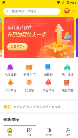 羽兔网 v1.2.6 安卓版 2