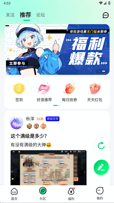 风暴手游 v5.2.1 安卓版 2