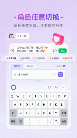 豌豆羊输入法 1.4.0 安卓版 2