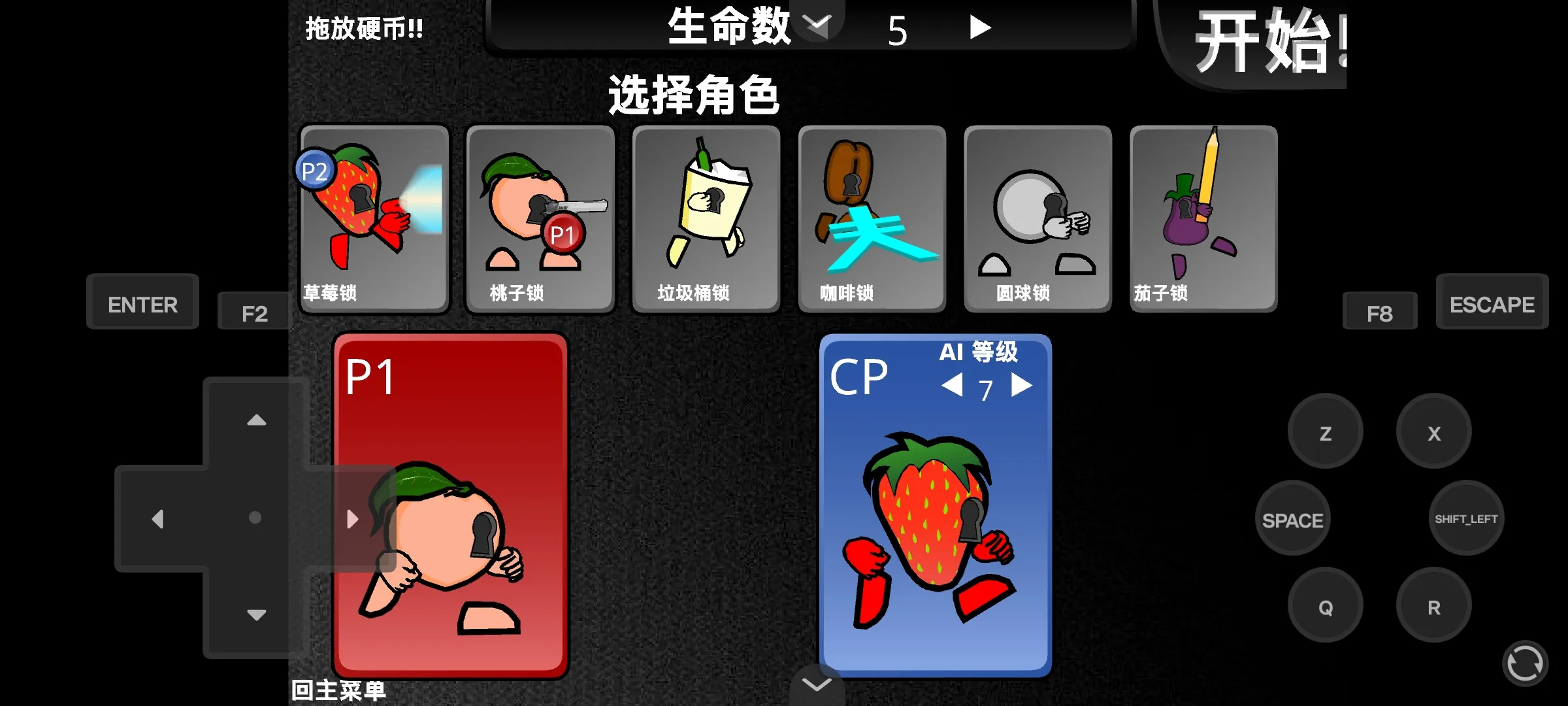 疯狂小人乱斗汉化版 1.0 安卓版 1