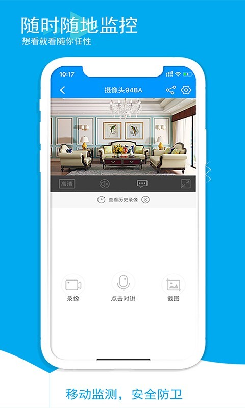 喵眼精灵摄像头 v5.3.18.62 安卓版 3