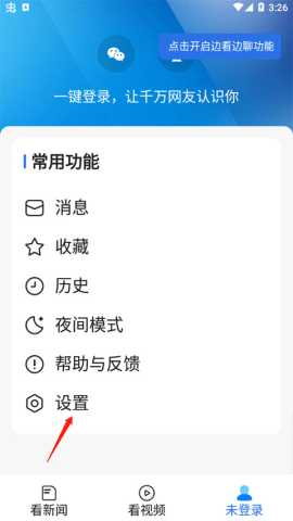 腾讯新闻车机版 v7.5.02 安卓版 2