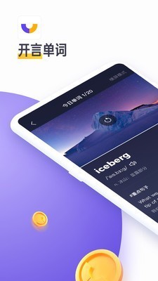 读白背单词 1.8.3 安卓版 4