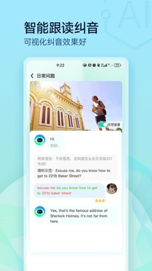 口语随意说 1.0.6 安卓版 2