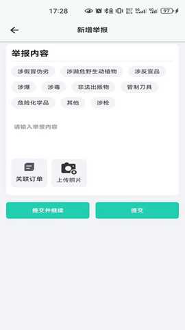 邮小警 v3.5.9 安卓版 0
