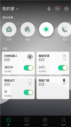 阿里智能 v3.9.5 安卓版 2