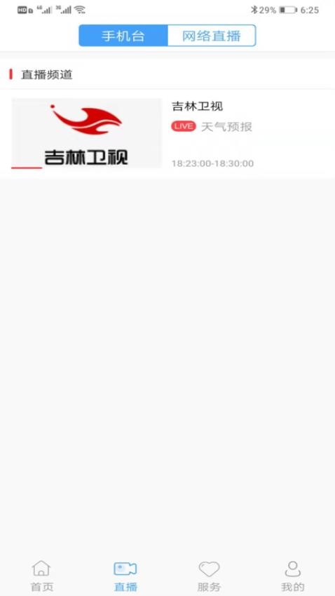 双阳融媒 v1.0.4 安卓版 1