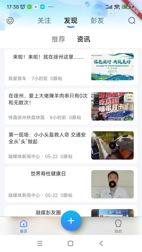 新聚浪 2.0.20 安卓版 2