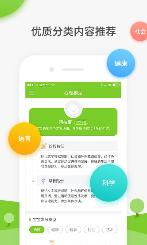 童秘智能 v1.5.6.1 最新版本 2