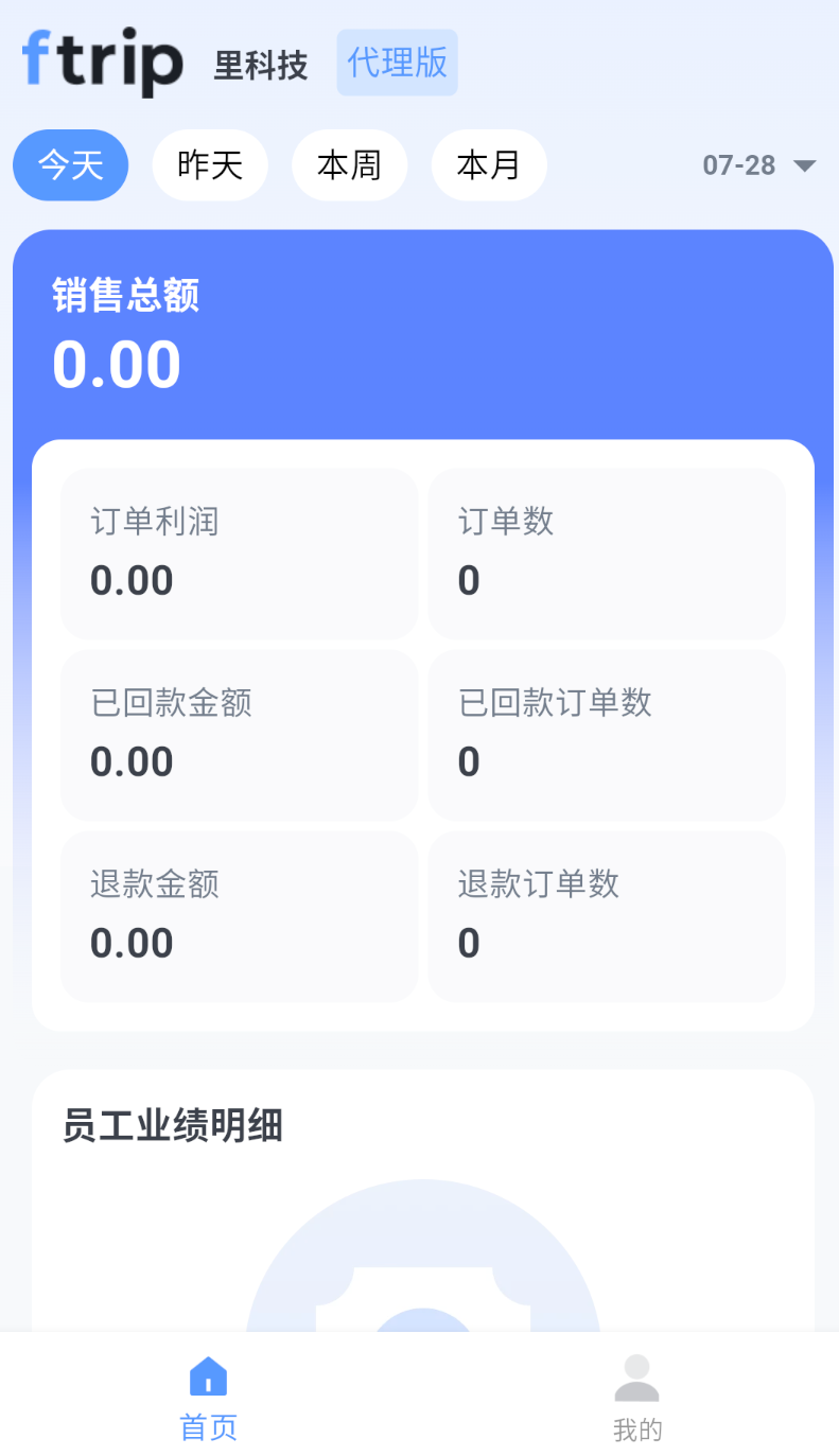 ftrip v2.0.6 安卓版 2