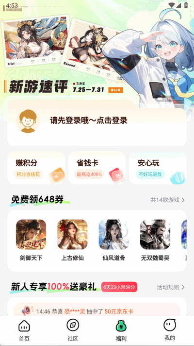 风暴手游 v5.2.1 安卓版 1