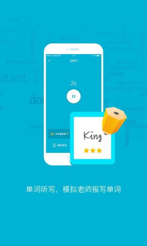 小飞机英语 v912 最新版 1