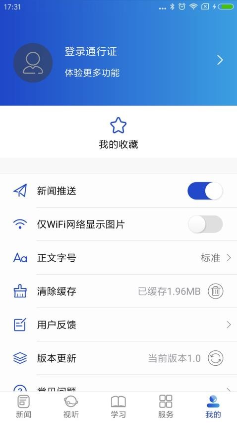融北湖 2.5 安卓版 1