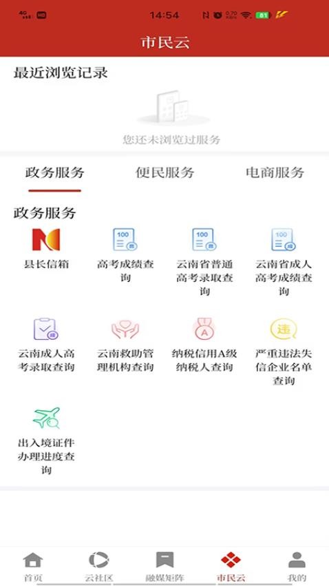 鲁甸融媒 v1.0.7 最新版 1