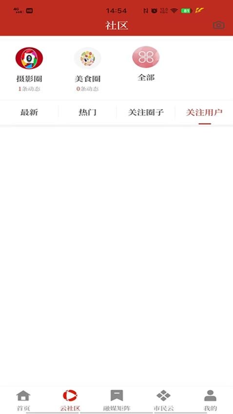 鲁甸融媒 v1.0.7 最新版 2