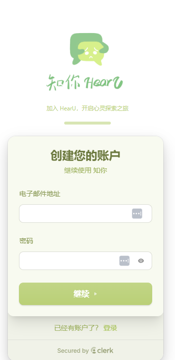 知你HearU v1.0.0 安卓版 2