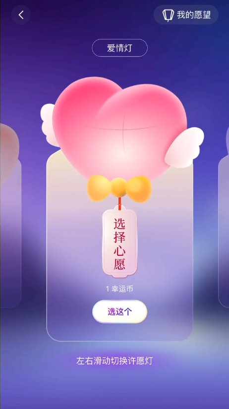 小雀幸电子恋爱 v3.4.5 安卓版 1