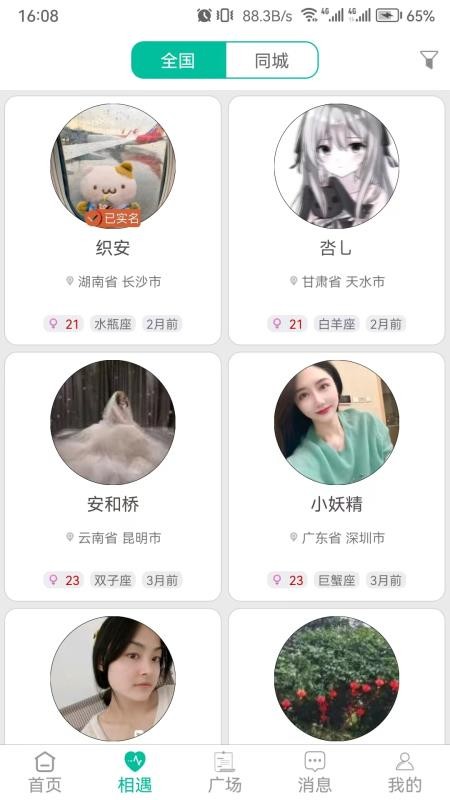 三天情侣处CP 5.0.6 安卓版 2