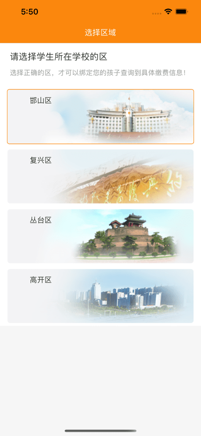 邯郸营养午餐 v2.0.211026 安卓版 1