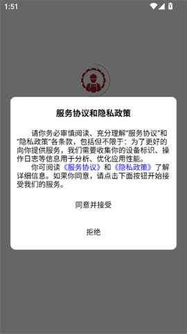 工匠基地平台 1.0.0 安卓版 1