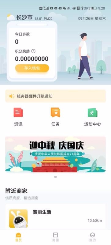 赞丽生活 1.1.2 安卓版 1