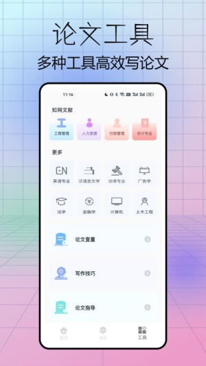 lecture v1.0.1 安卓版 2