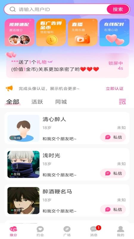 伴识 1.0.9 安卓版 2