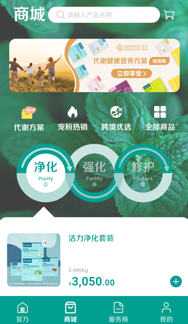 自然阳光 7.4.2 安卓版 2