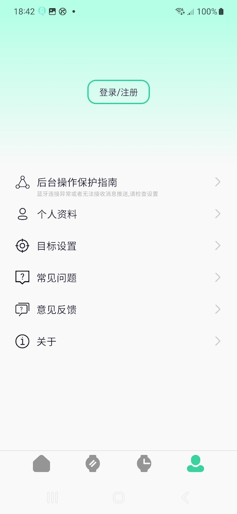 QiFitPro手表 1.0.0.11 安卓版 3