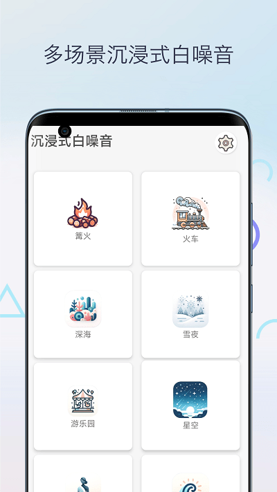 柒号番茄钟 1.0 安卓版 1