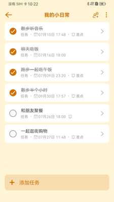 小猫ToDo 1.0.0 安卓版 3