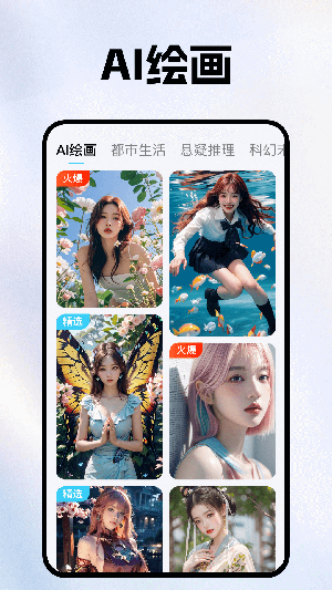 AI视频创作精灵 1.0.5 安卓版 2